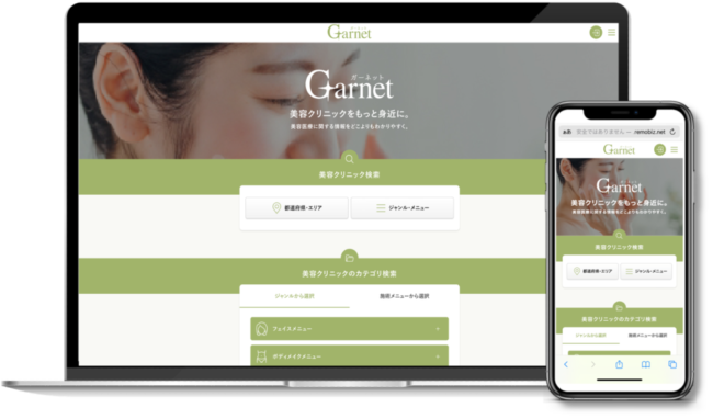 美容医療クリニックの総合口コミプラットフォーム『Garnet』リリースのお知らせ